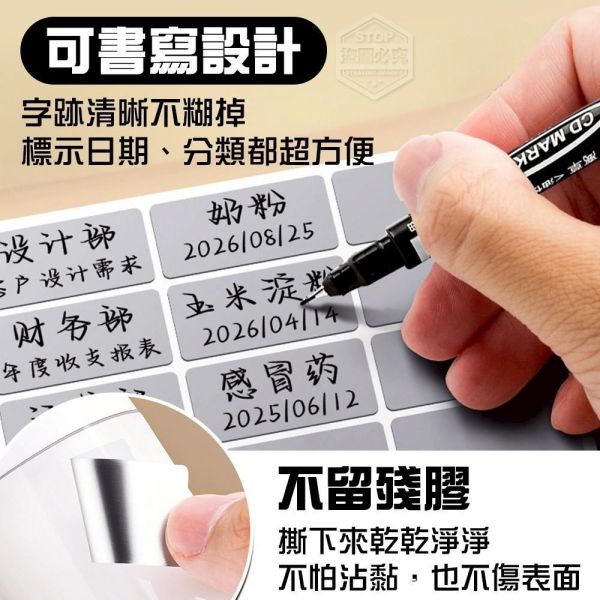 耐油可書寫分類標籤貼(一組100張) 