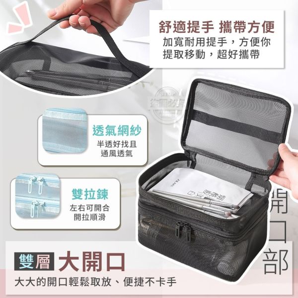 雙層大開口網紗手提收納包(一組4入) 