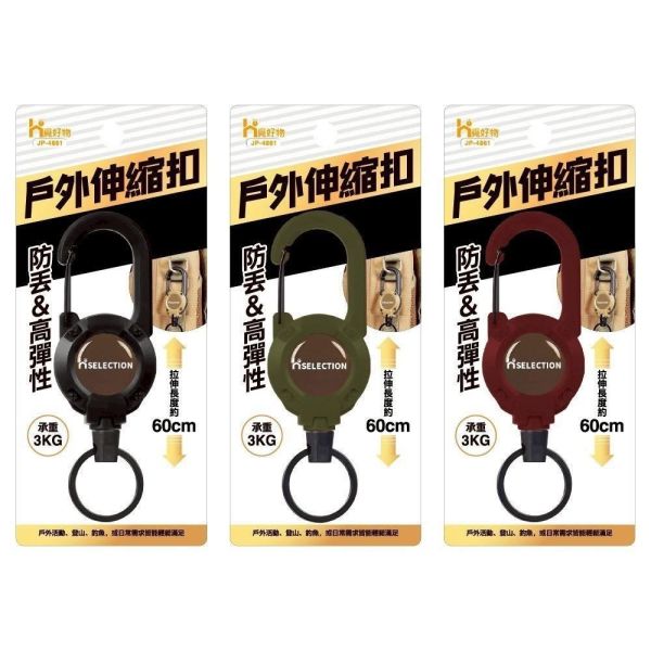 戶外伸縮扣(一組6入) 