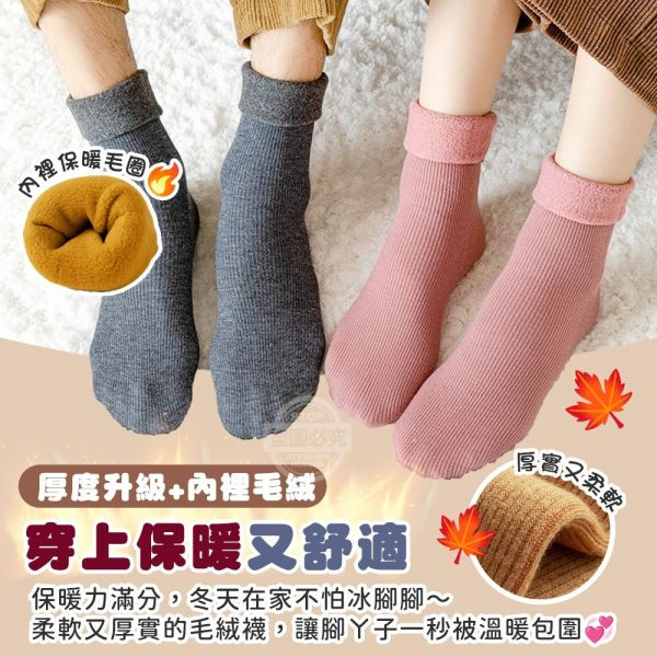 純色豎條紋加厚毛絨襪)一組10雙) 
