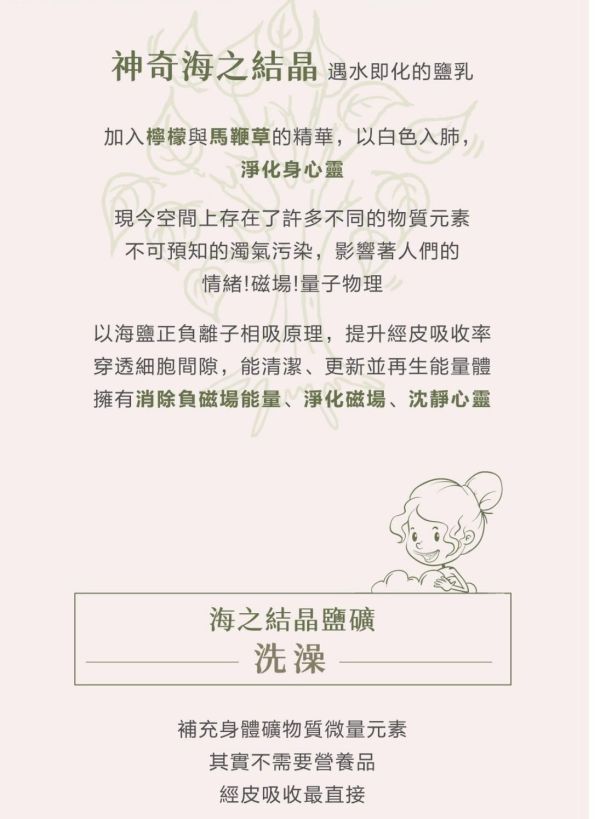 CHARLOTTE檸檬馬鞭草沐浴鹽乳(一組2條) 