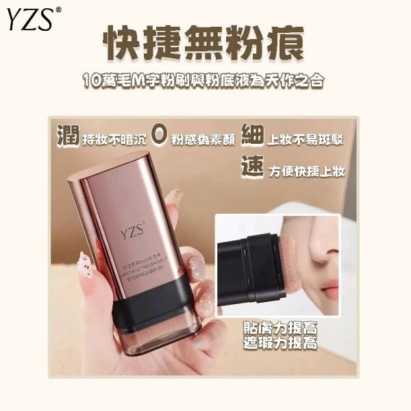 無暇水光雙頭粉底棒(自然色*2入) 