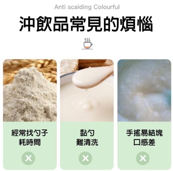 電動攪拌杯(一組2入) 