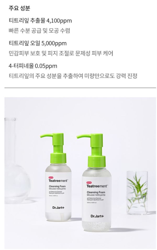 韓國Dr. Jart+祛痘茶樹洗臉泡沫凝膠(一組2瓶) 