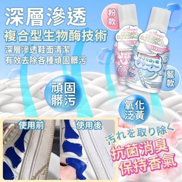 小白鞋深層清潔慕斯(一組3瓶) 