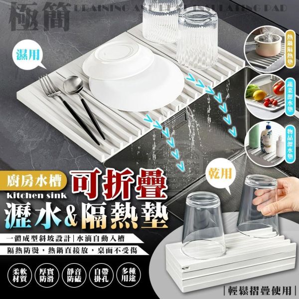 瀝水隔熱墊(一組2入) 