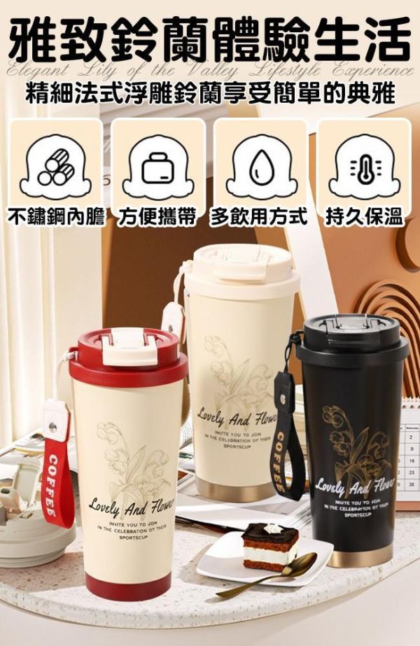 Hilton希爾頓-316不鏽鋼典雅鈴蘭一杯三飲保溫杯(一組2入) 