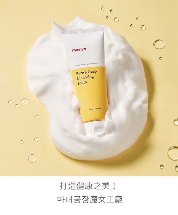 韓國ma:nyo純淨深層超濃密洗面乳(一組3入) 