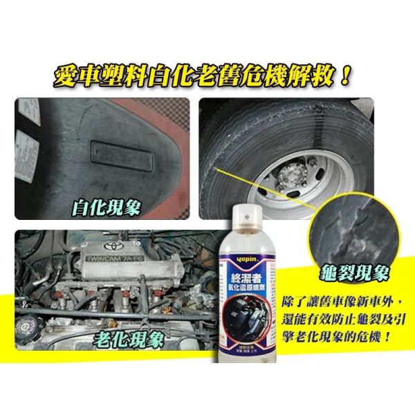 yopin終潔者氧化還原噴劑(一組3罐) 