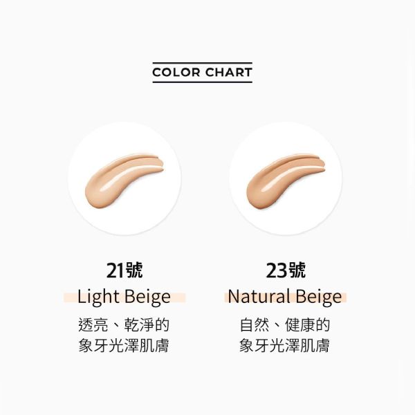 韓國CNP蜂膠能量霧感氣墊粉餅23號 