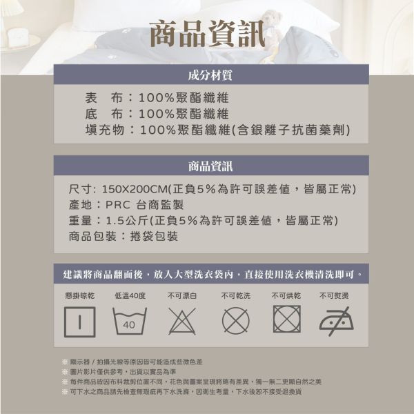 銀離子可水洗抗菌舒柔被(一組2件) 