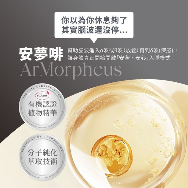 華寶生醫恬靜舒眠噴霧(一組2入) 