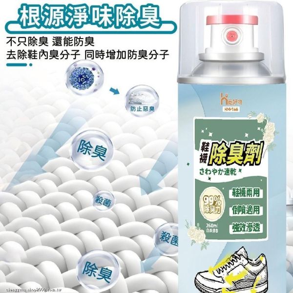 鞋襪除臭劑(一組6罐) 