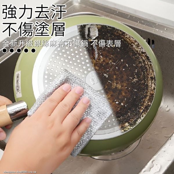 銀絲清潔布(一組24入) 