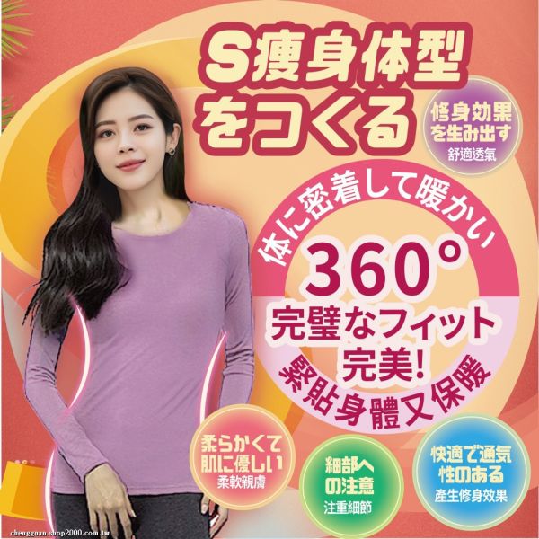 日本運動風超柔恆溫衣(顏色隨機) 