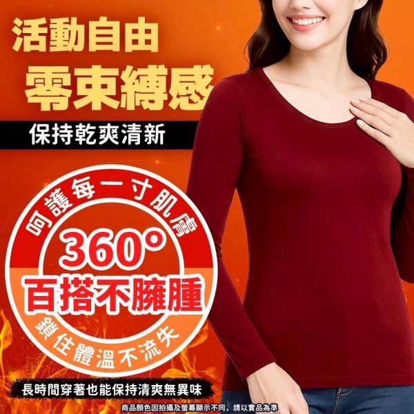 雪月花奧代爾系列保暖衣 