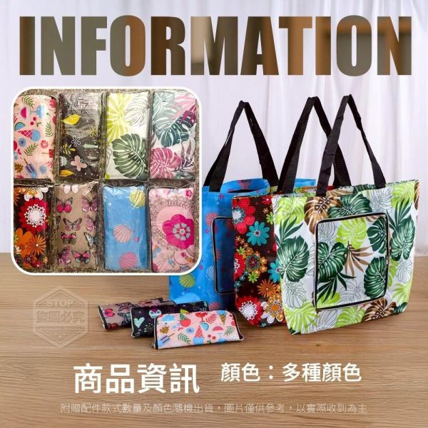 日式印花收納折疊購物袋(一組3入) 