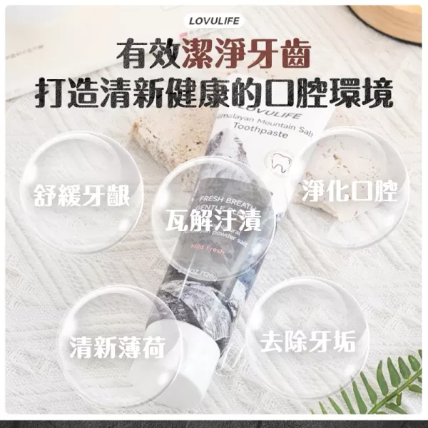 韓國LOVULIFE喜馬拉雅山鹽薄荷牙膏 