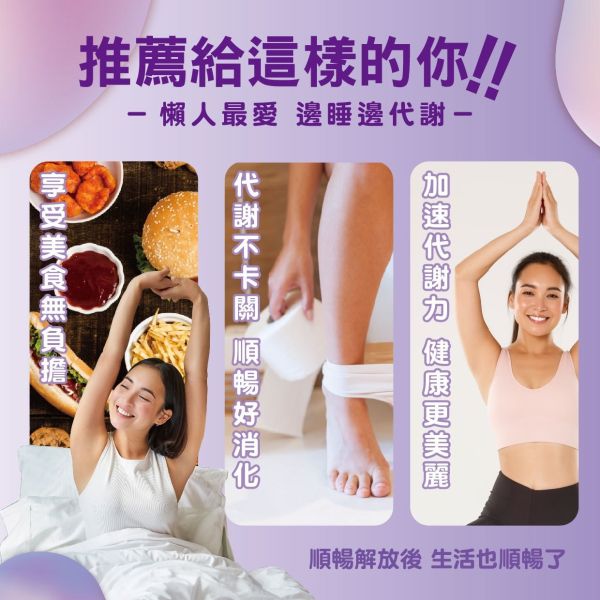 HB華寶生醫夜酵素(一組2盒) 