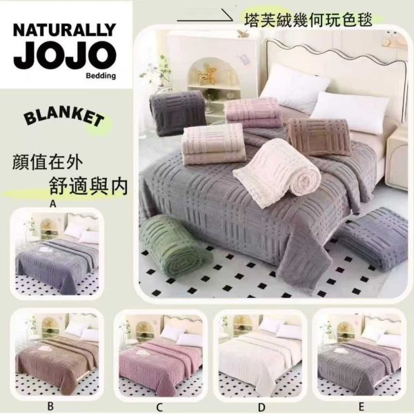JOJO塔芙絨幾何玩色毯(一組2條) 