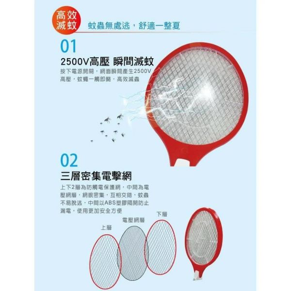 北方充電式捕蚊拍(一組2入) 