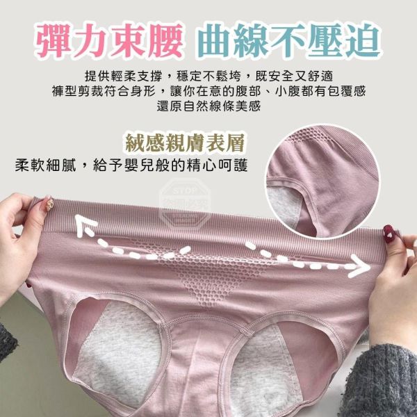 中腰束腰裸感防漏安睡褲(一組6條) 