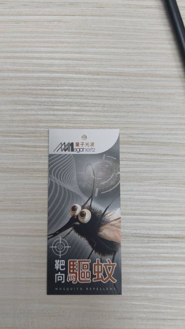量子驅蚊枕頭套(一組3對) 