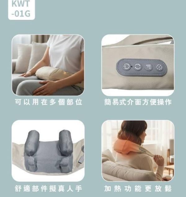 川井電通(KAWATEC)肩頸按器 