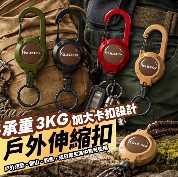 戶外伸縮扣(一組6入) 