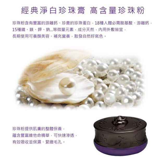 GOLD SUITE經典淨白珍珠膏(一組3入) 