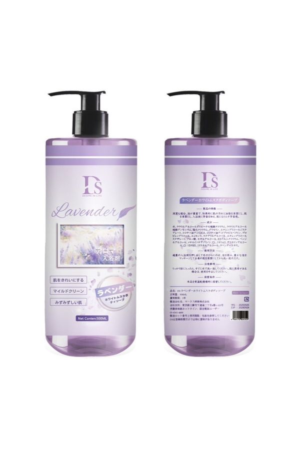 DS薰衣草白麝香沐浴露(一組2瓶) 
