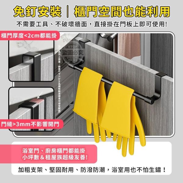 免釘雙掛門掛式毛巾抹布手套收納掛桿(一組4入) 