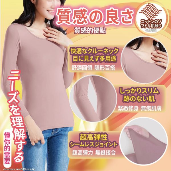 日本運動風超柔恆溫衣(顏色隨機) 