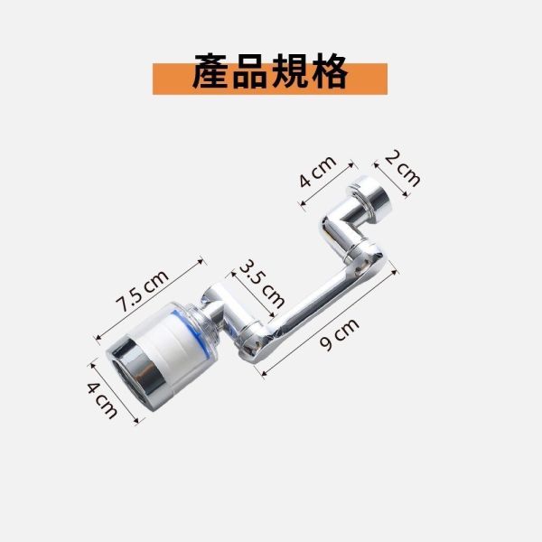 不鏽鋼萬向過濾水龍頭延伸器(一組4入) 