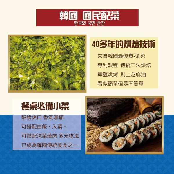 韓國鹽烤海苔禮盒(一組2盒) 