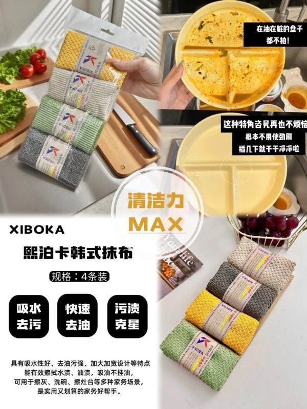 熙泊卡韓式抹布(一組8條) 