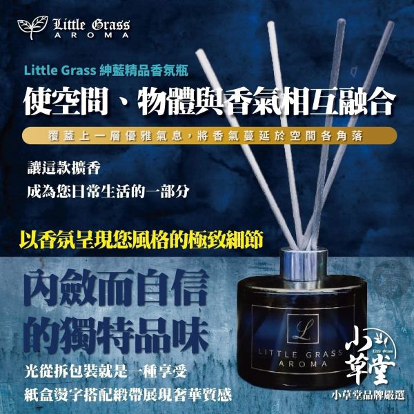 紳藍精品香氛瓶(一組3瓶) 
