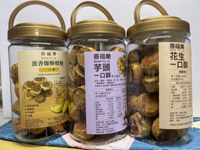 金門特產一口酥(一組3桶) 