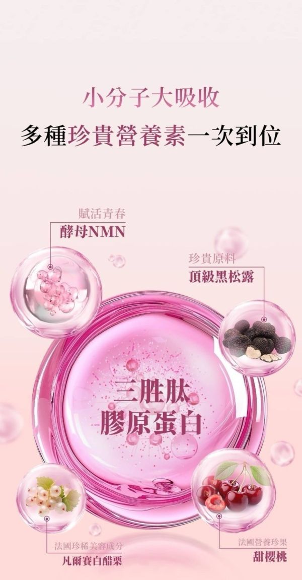 宏碁NMN極妍晶透膠原胜肽飲(一組3盒) 