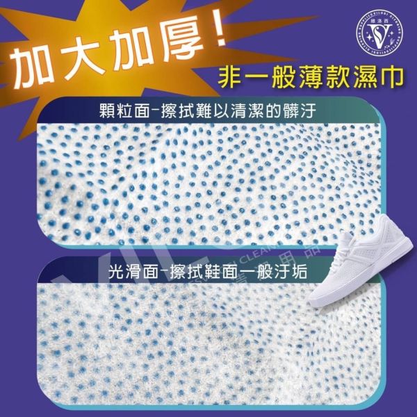 加大加厚擦鞋專用濕巾(一組5包) 