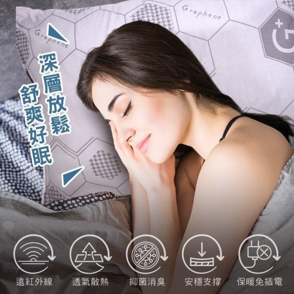 【仙朵拉 Sandra】石墨烯舒眠枕(一組2顆) 