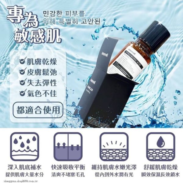維洛西玻尿酸原液(一組2入) 
