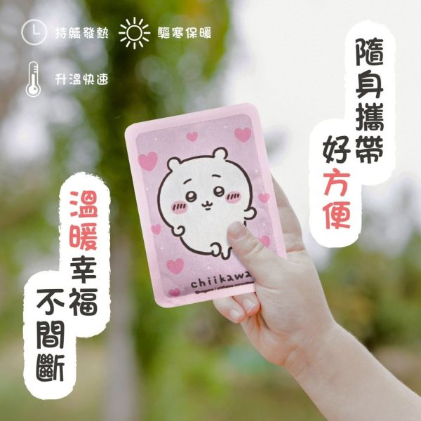 吉伊卡哇暖暖包(一組50片) 