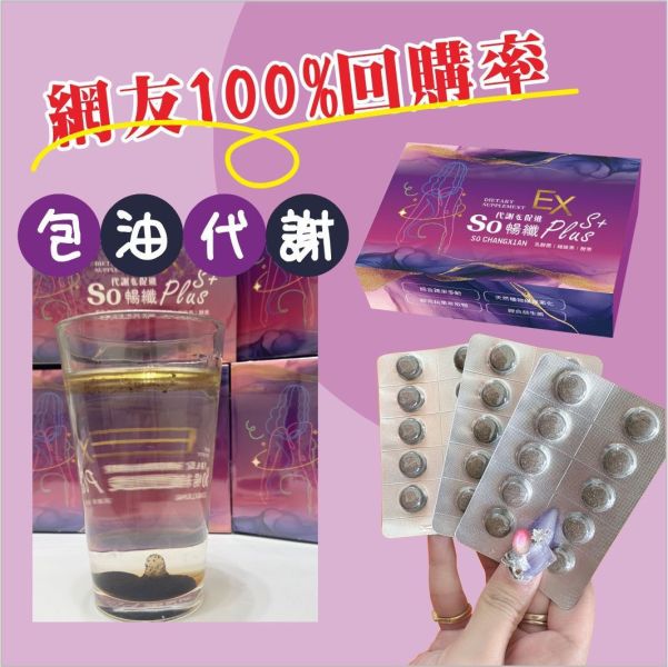 維億ExSo暢纖(一組2盒) 