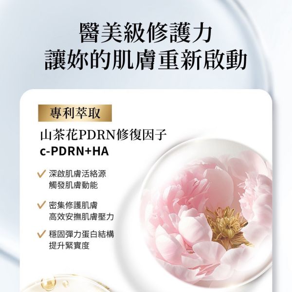 華寶生醫PDRN水光煥活緊緻精華套組(一組2套) 