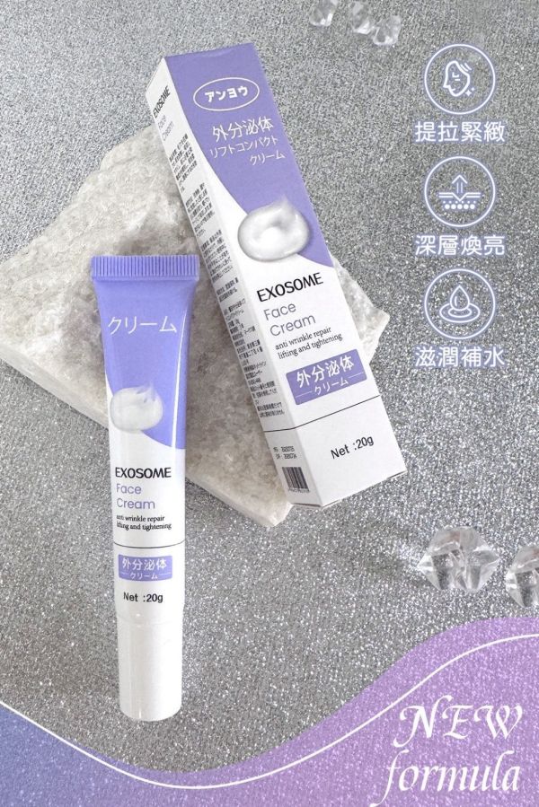 外泌體提拉緊緻面霜(一組4條) 