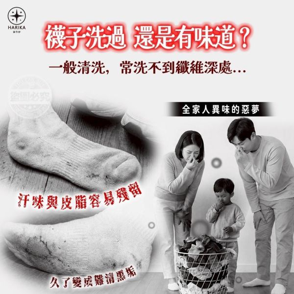 襪子專用香氛深層清潔錠(一組3盒) 