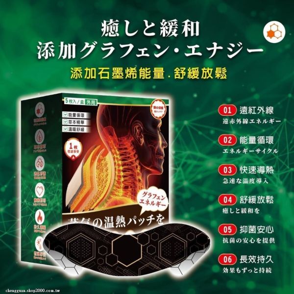 安德森保羅-石墨烯蒸氣暖頸貼(一組4盒) 