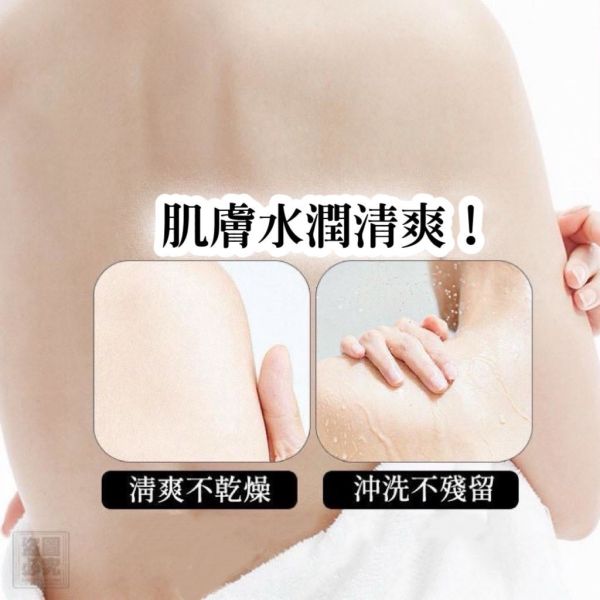 鎂磨砂沐浴露(一組2瓶) 