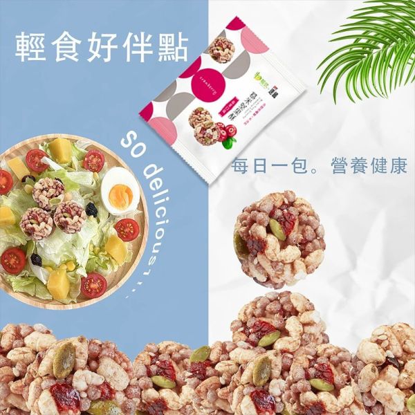 粗味X速纖-糙米堅果酥(一組3包) 